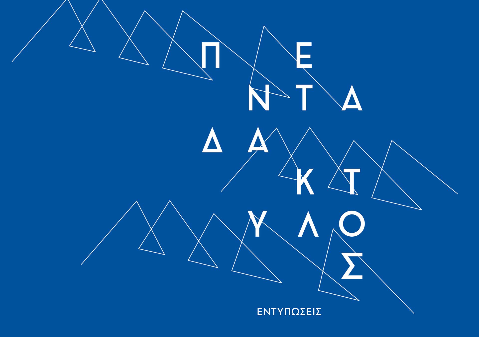Read more about the article Pentadaktylos – Impressions