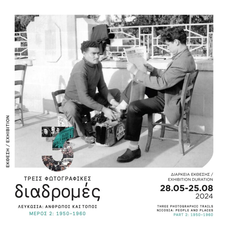Read more about the article Three Photographic Trails Nicosia: People and Places Part 2: 1950-1960