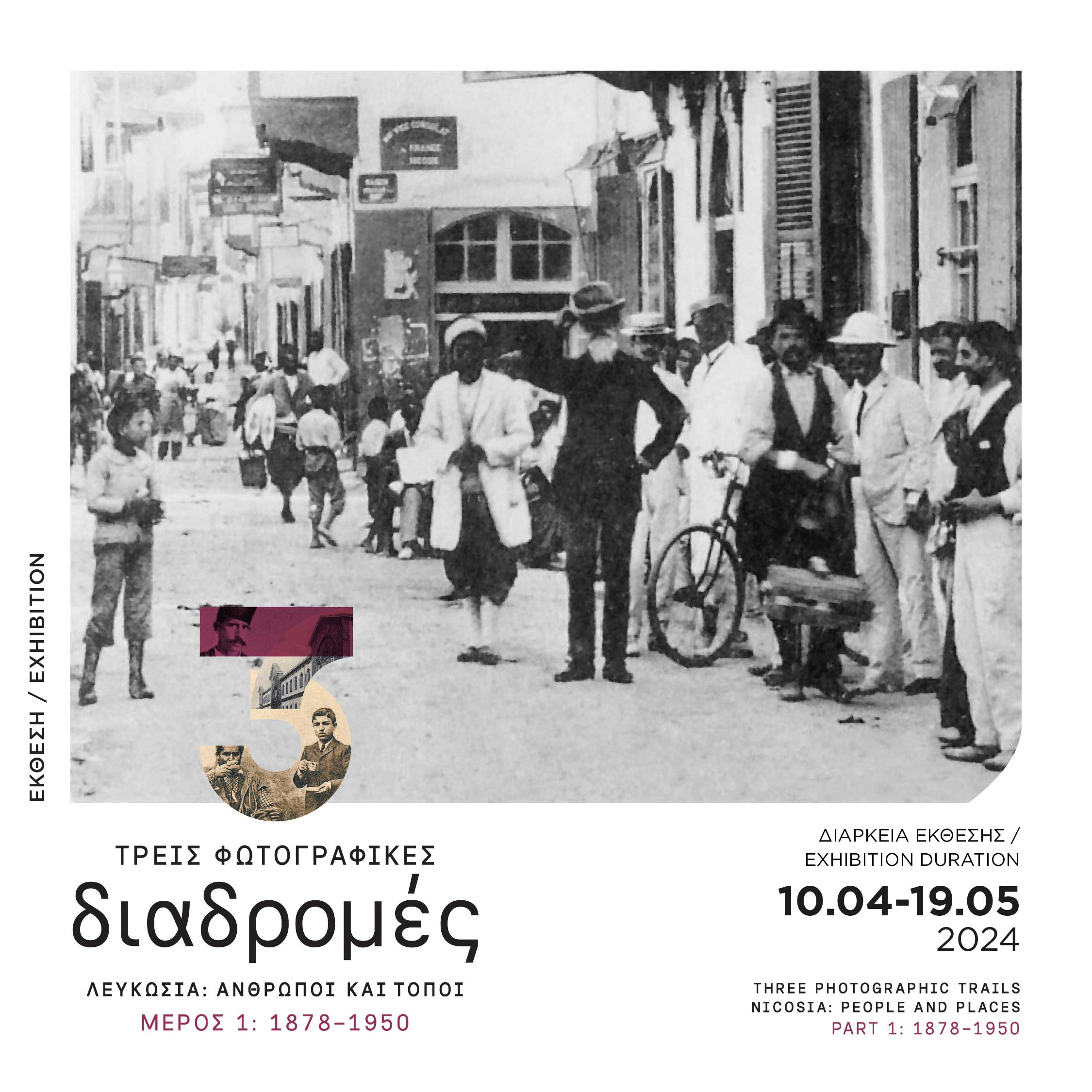 Read more about the article Three Photographic Trails Nicosia: People and Places Part 1: 1878-1950