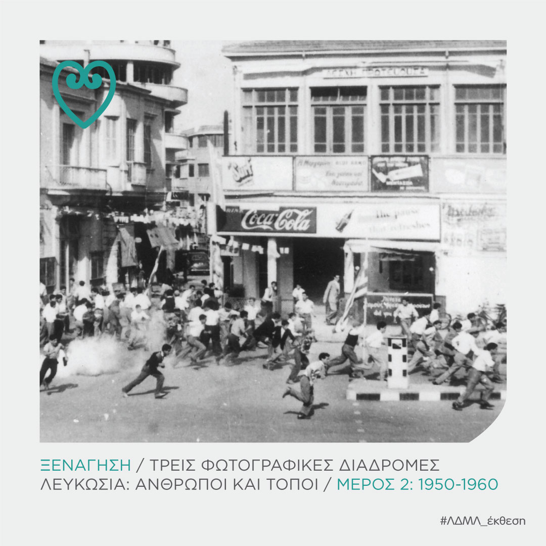 Read more about the article Three Photographic Trails Nicosia: People and Places Part 2: 1950-1960