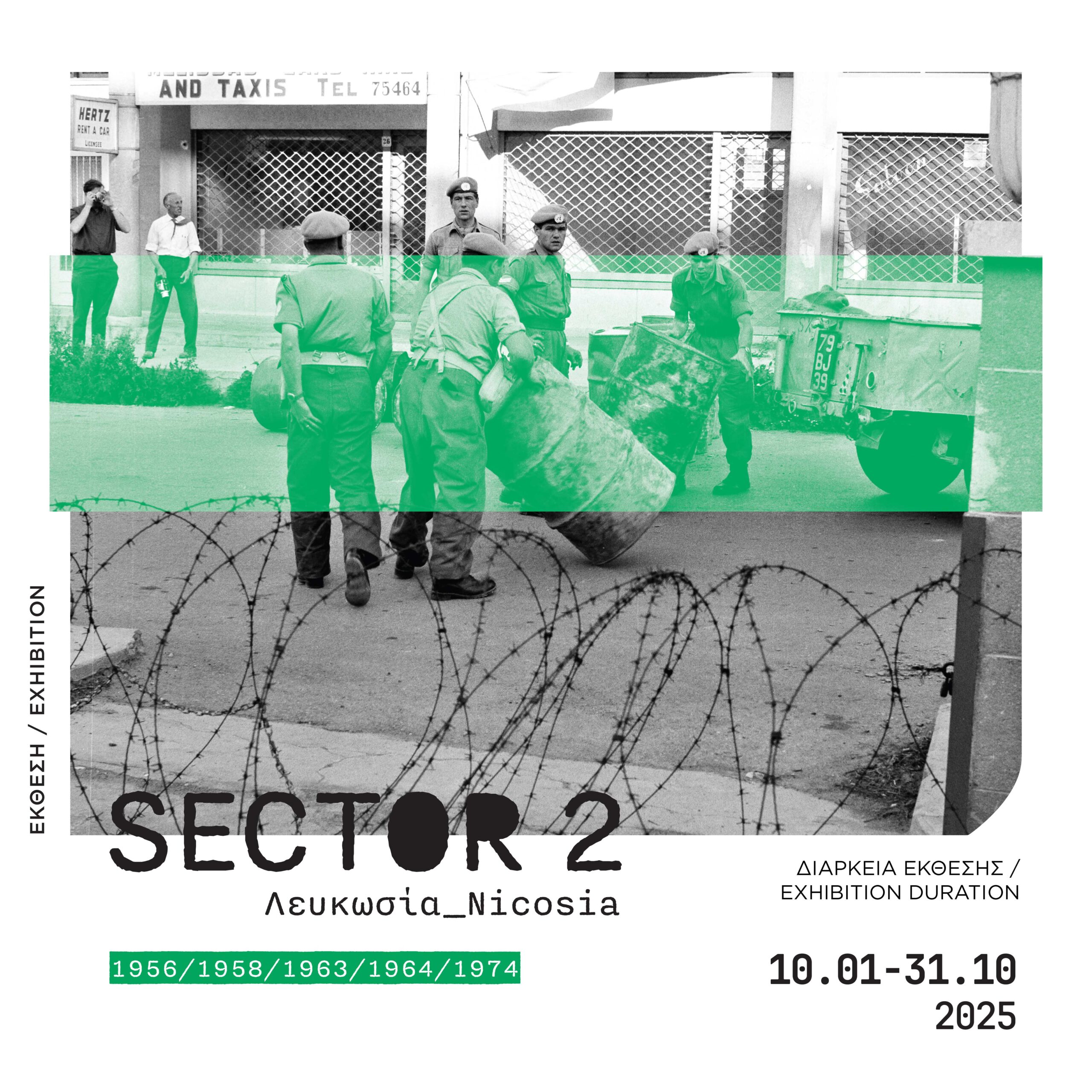 Read more about the article Sector 2: Λευκωσία