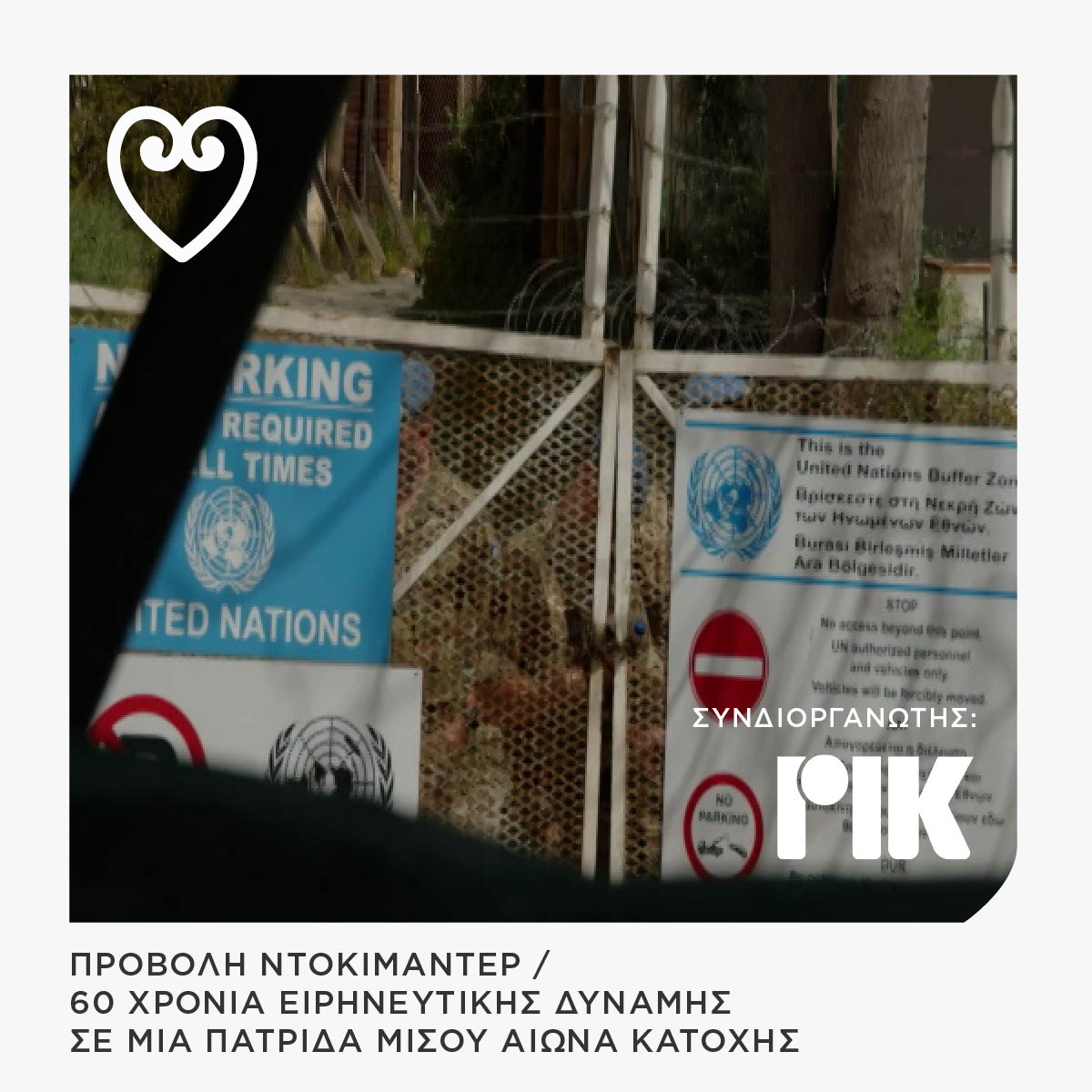 Read more about the article Documentary screening / 60 years of the Peacekeeping Force in a homeland of half a century of occupation