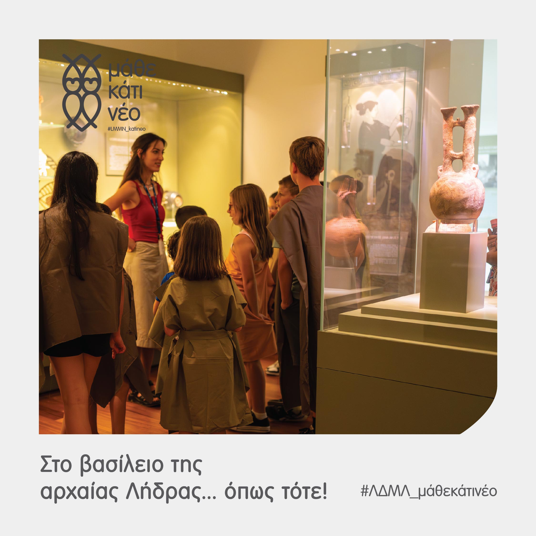 Read more about the article Στο βασίλειο της αρχαίας Λήδρας… όπως τότε!