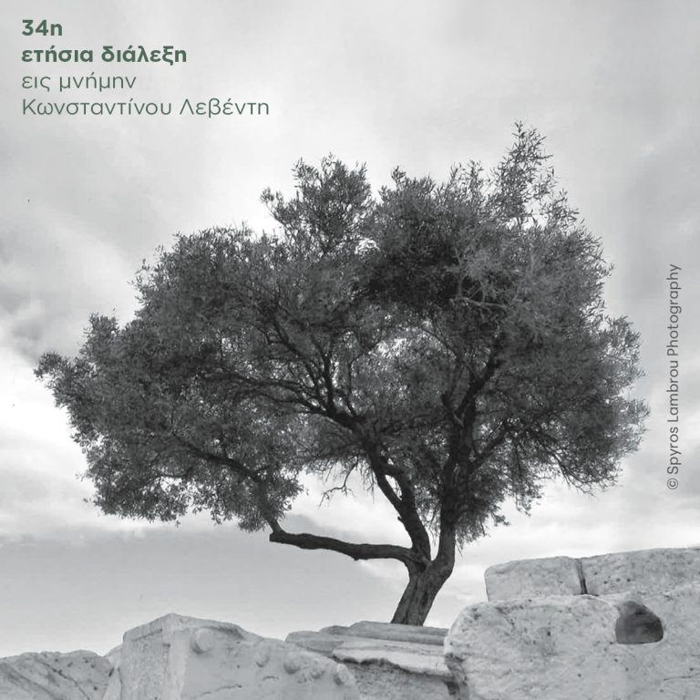 Read more about the article 34th Annual Lecture in Memory of Constantine Leventis / The Archaeology of the Olive: From Antiquity to Industrialisation