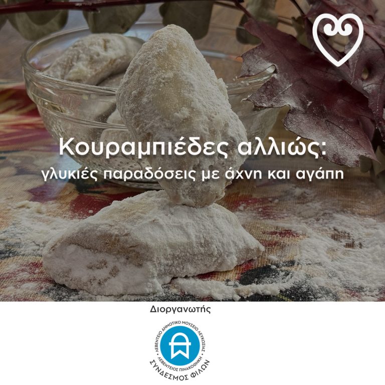 Read more about the article Kourabiedes with a twist: sweet traditions with icing sugar and love