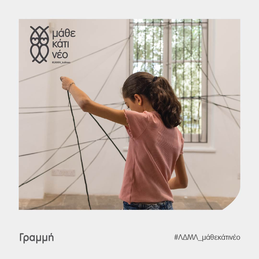 Read more about the article Line