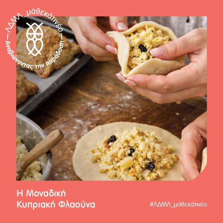 Read more about the article The unique Cypriot flaouna