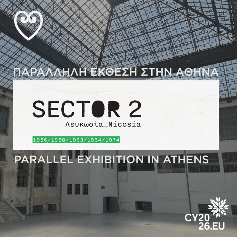 Read more about the article Sector 2: Λευκωσία / Παράλληλη έκθεση στην Αθήνα