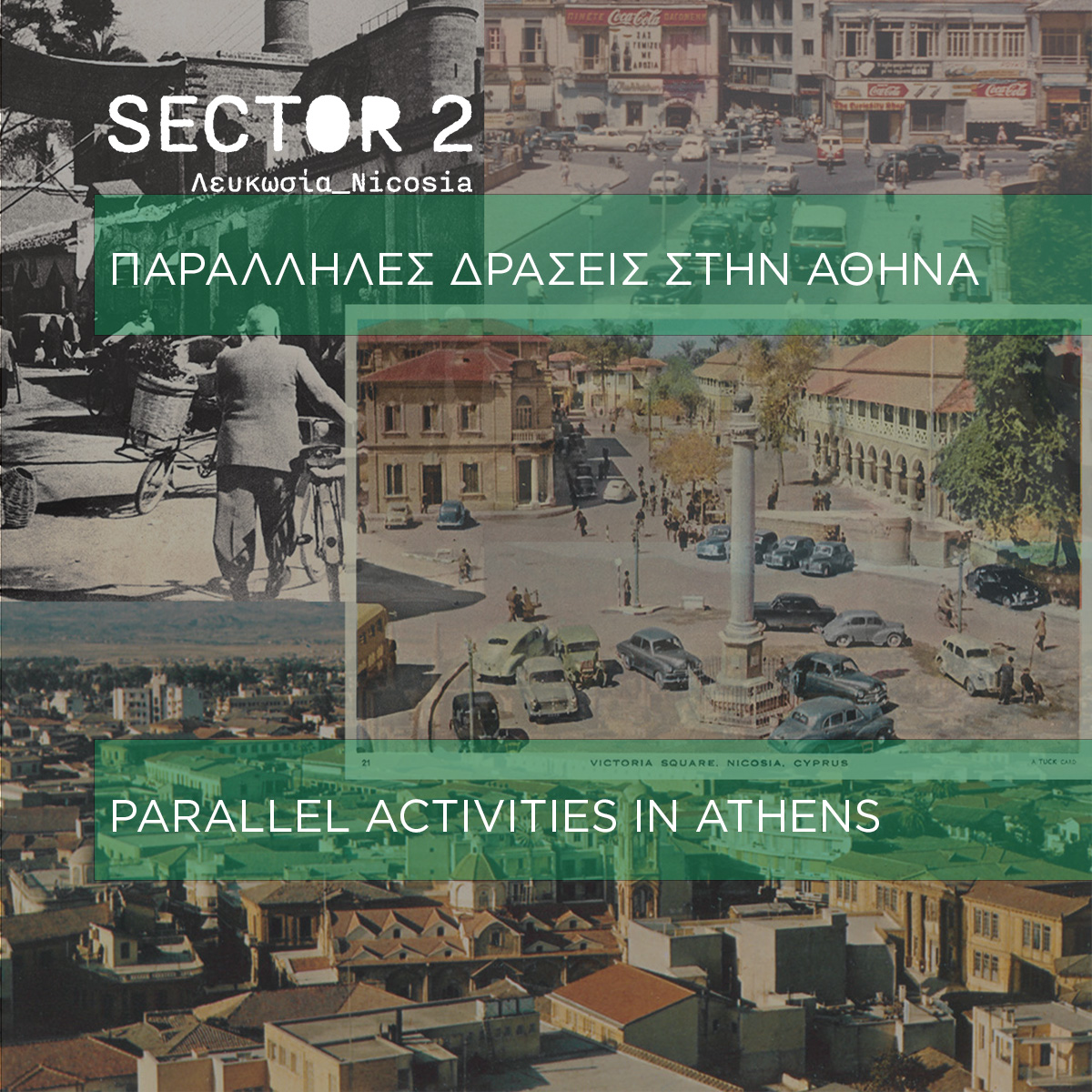 Read more about the article Nicosia – Photographic Trails / Parallel activity within the framework of the temporary exhibition Sector 2: Nicosia