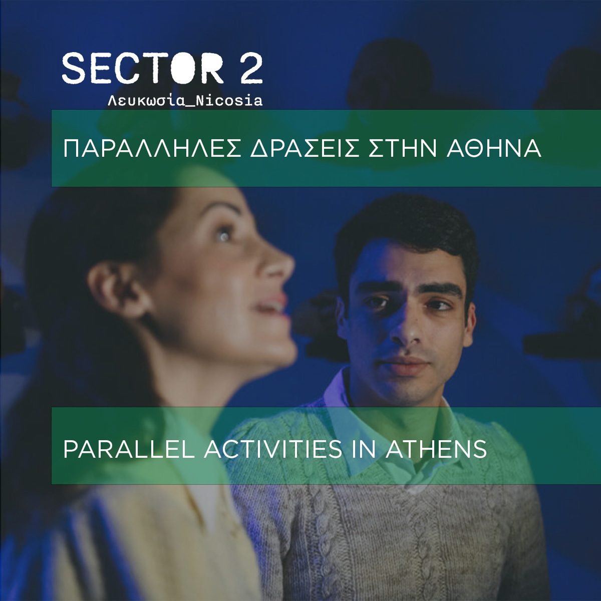 Read more about the article Dramatic Reading: ‘The Other Era’ / Parallel activity within the framework of the temporary exhibition Sector 2: Nicosia