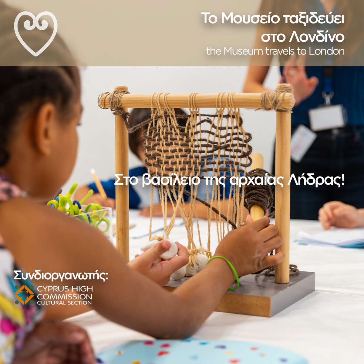 Read more about the article Στο βασίλειο της αρχαίας Λήδρας!