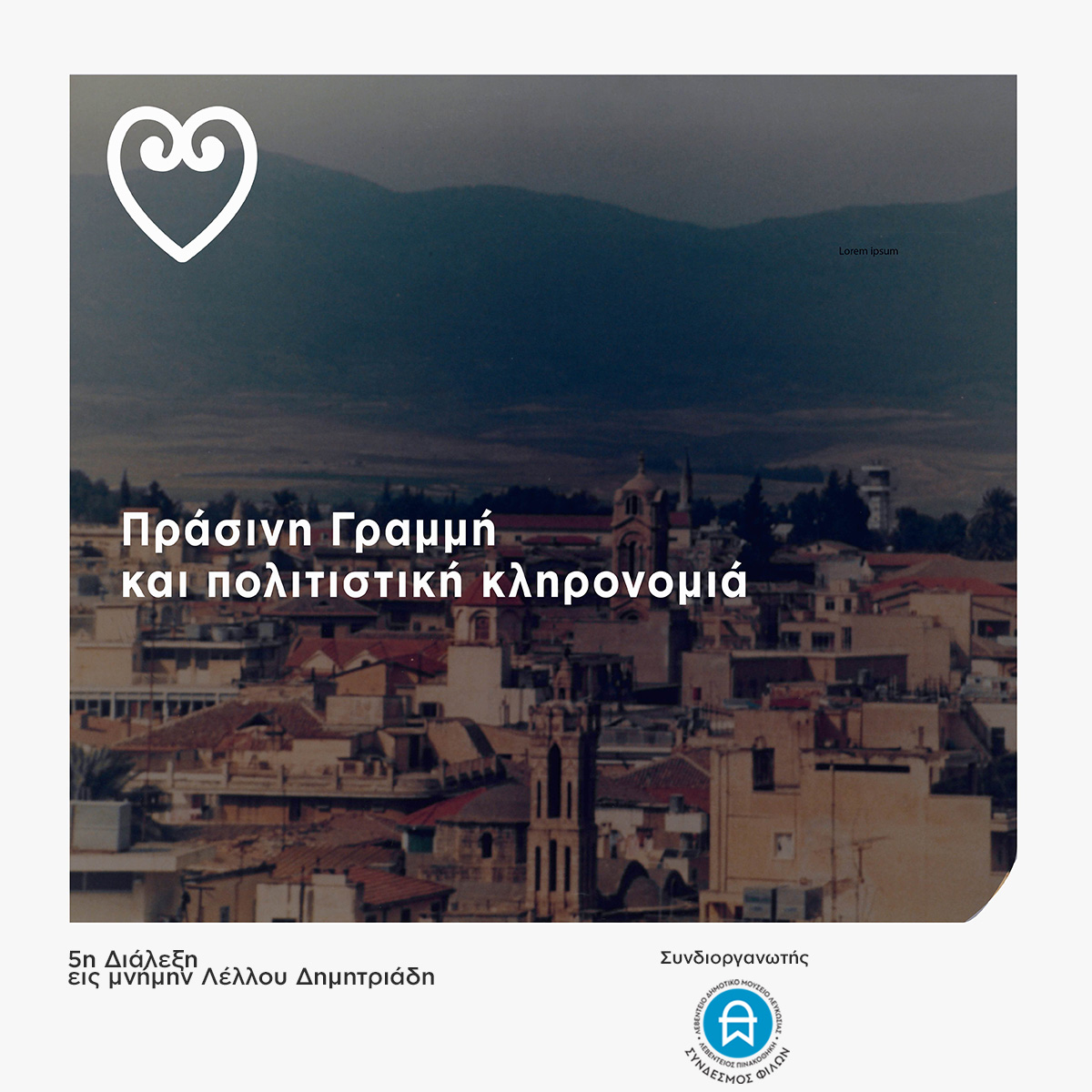 Read more about the article Πράσινη Γραμμή και πολιτιστική κληρονομιά