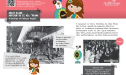 02 Ledra Palace_educational Leaflet_A_online.ai